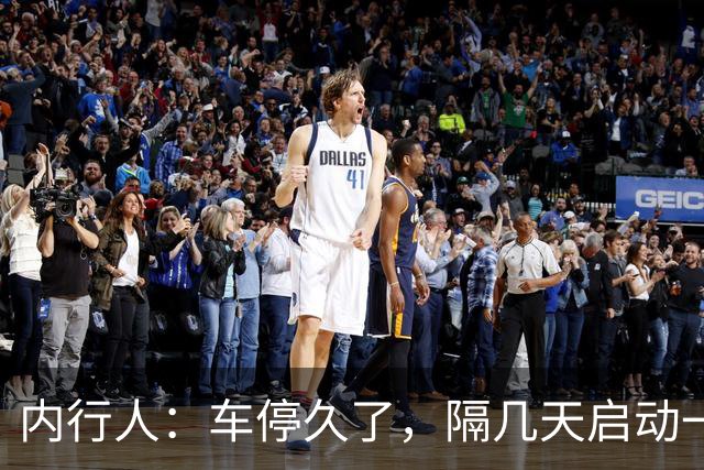 内行人：车停久了，隔几天启动一次，是大错特错，别再做了