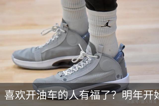 喜欢开油车的人有福了？明年开始，油车或将成为更多家庭的首选