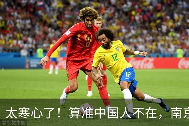 太寒心了！算准中国人不在，南京留学生竟在莫斯科，身披旭日旗！