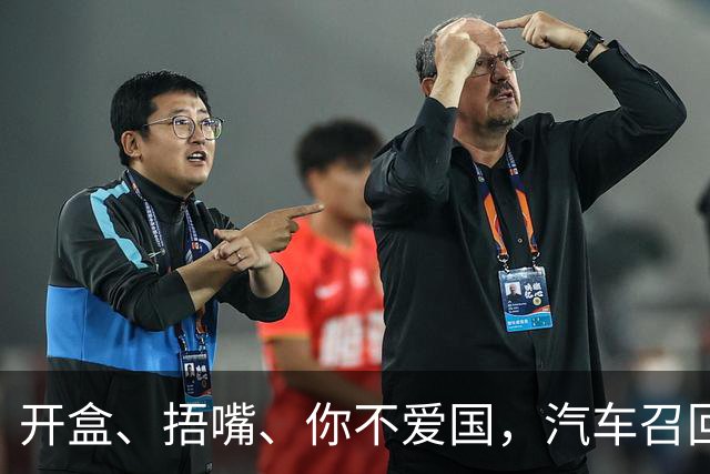 开盒、捂嘴、你不爱国，汽车召回，凭什么这么难？