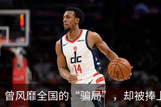 曾风靡全国的“骗局”，却被捧上神坛炒到千万！如今白菜价没人要