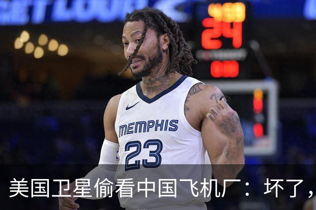 美国卫星偷看中国飞机厂：坏了，这玩意中国可能真的开始量产了？
